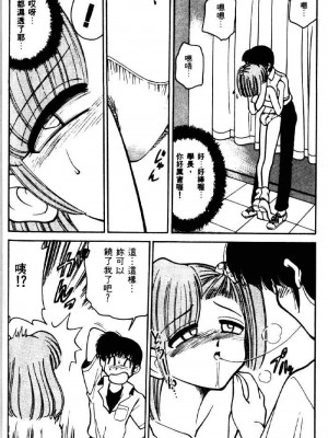 [みずきひとし] 巨乳家族 2 [中国翻訳]_hct2_072