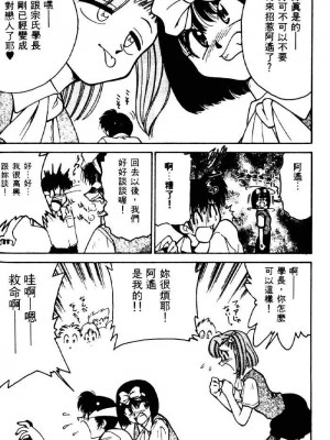 [みずきひとし] 巨乳家族 2 [中国翻訳]_hct2_080