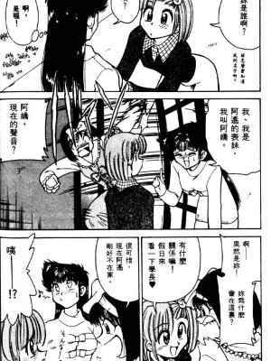 [みずきひとし] 巨乳家族 2 [中国翻訳]_hct2_084
