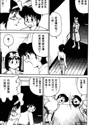 [みずきひとし] 巨乳家族 2 [中国翻訳]_hct2_090