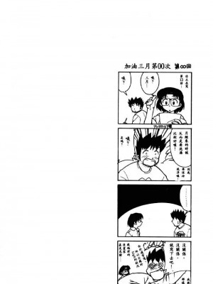 [みずきひとし] 巨乳家族 2 [中国翻訳]_hct2_104