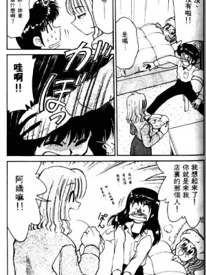 [みずきひとし] 巨乳家族 2 [中国翻訳]_hct2_145
