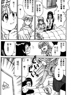 [みずきひとし] 巨乳家族 2 [中国翻訳]_hct2_146