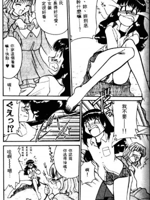 [みずきひとし] 巨乳家族 2 [中国翻訳]_hct2_147