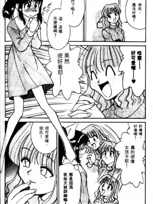 [みずきひとし] 巨乳家族 2 [中国翻訳]_hct2_148