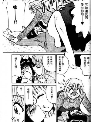 [みずきひとし] 巨乳家族 2 [中国翻訳]_hct2_149