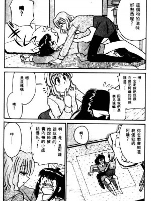 [みずきひとし] 巨乳家族 2 [中国翻訳]_hct2_150