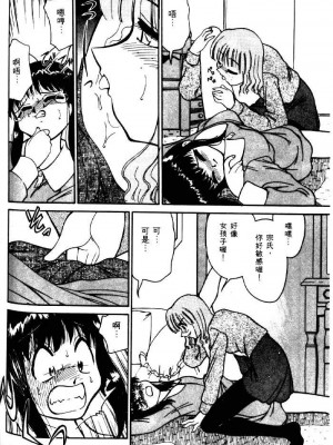 [みずきひとし] 巨乳家族 2 [中国翻訳]_hct2_152