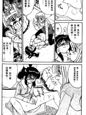 [みずきひとし] 巨乳家族 2 [中国翻訳]_hct2_154