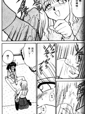 [みずきひとし] 巨乳家族 2 [中国翻訳]_hct2_155