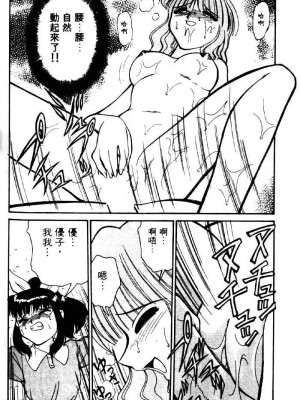 [みずきひとし] 巨乳家族 2 [中国翻訳]_hct2_158