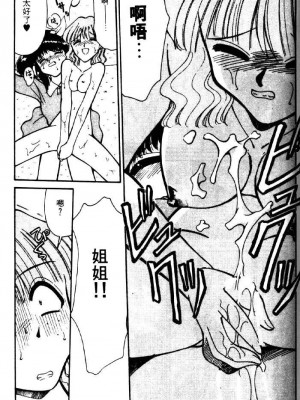 [みずきひとし] 巨乳家族 2 [中国翻訳]_hct2_159