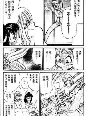 [みずきひとし] 巨乳家族 2 [中国翻訳]_hct2_160