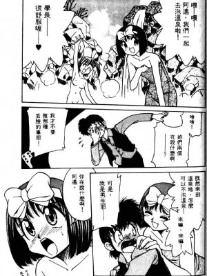 [みずきひとし] 巨乳家族 2 [中国翻訳]_hct2_161