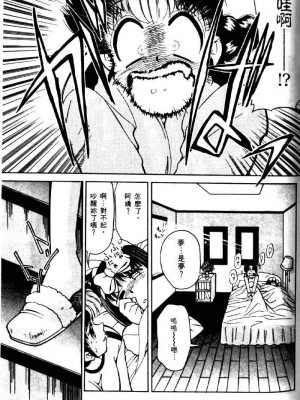 [みずきひとし] 巨乳家族 2 [中国翻訳]_hct2_163