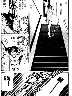 [みずきひとし] 巨乳家族 2 [中国翻訳]_hct2_164