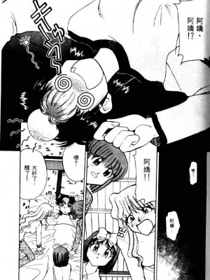 [みずきひとし] 巨乳家族 2 [中国翻訳]_hct2_165