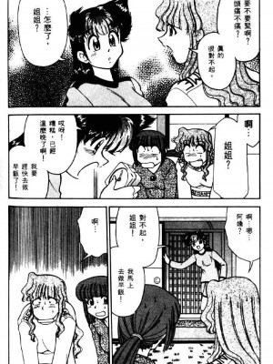 [みずきひとし] 巨乳家族 2 [中国翻訳]_hct2_166