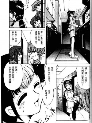 [みずきひとし] 巨乳家族 2 [中国翻訳]_hct2_167