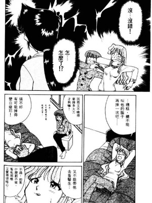 [みずきひとし] 巨乳家族 2 [中国翻訳]_hct2_168