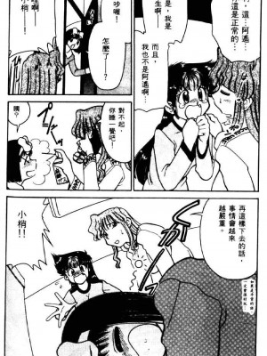 [みずきひとし] 巨乳家族 2 [中国翻訳]_hct2_170