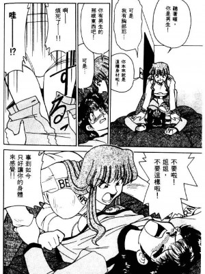 [みずきひとし] 巨乳家族 2 [中国翻訳]_hct2_172