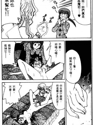 [みずきひとし] 巨乳家族 2 [中国翻訳]_hct2_173