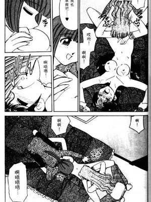[みずきひとし] 巨乳家族 2 [中国翻訳]_hct2_175