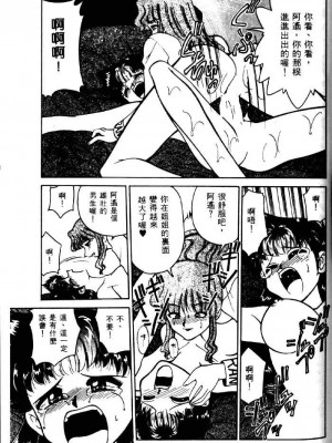 [みずきひとし] 巨乳家族 2 [中国翻訳]_hct2_177