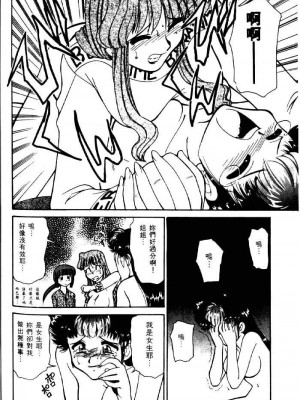 [みずきひとし] 巨乳家族 2 [中国翻訳]_hct2_178