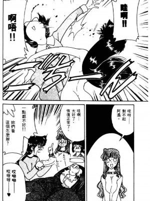 [みずきひとし] 巨乳家族 2 [中国翻訳]_hct2_180