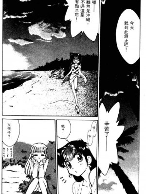 [みずきひとし] 巨乳家族 2 [中国翻訳]_hct2_182