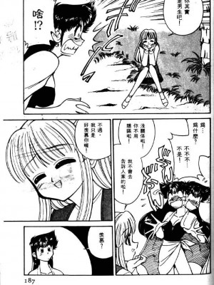 [みずきひとし] 巨乳家族 2 [中国翻訳]_hct2_183