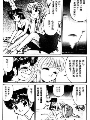 [みずきひとし] 巨乳家族 2 [中国翻訳]_hct2_184