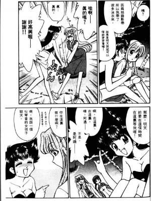 [みずきひとし] 巨乳家族 2 [中国翻訳]_hct2_185