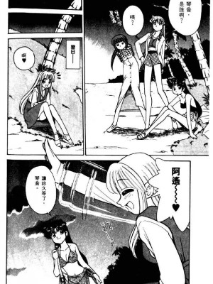 [みずきひとし] 巨乳家族 2 [中国翻訳]_hct2_186