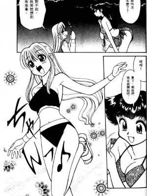 [みずきひとし] 巨乳家族 2 [中国翻訳]_hct2_187