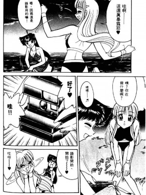 [みずきひとし] 巨乳家族 2 [中国翻訳]_hct2_188