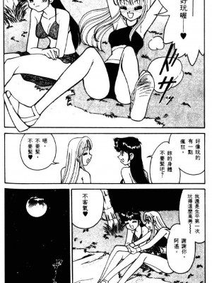 [みずきひとし] 巨乳家族 2 [中国翻訳]_hct2_190
