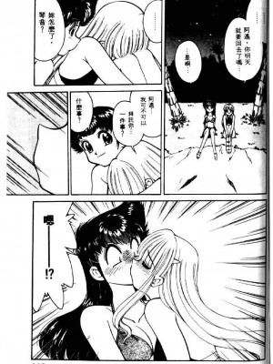 [みずきひとし] 巨乳家族 2 [中国翻訳]_hct2_191