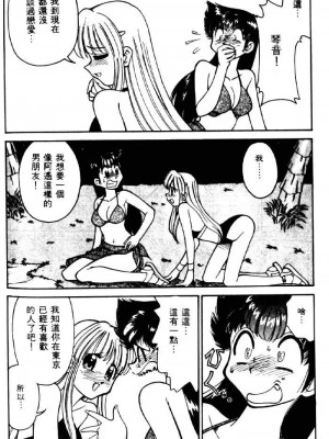 [みずきひとし] 巨乳家族 2 [中国翻訳]_hct2_192