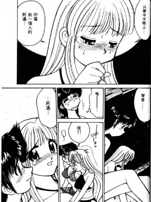 [みずきひとし] 巨乳家族 2 [中国翻訳]_hct2_193