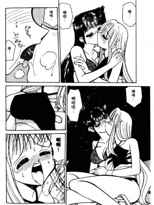 [みずきひとし] 巨乳家族 2 [中国翻訳]_hct2_194