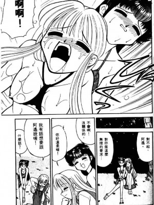 [みずきひとし] 巨乳家族 2 [中国翻訳]_hct2_197