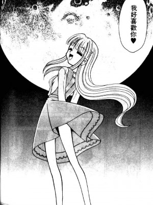 [みずきひとし] 巨乳家族 2 [中国翻訳]_hct2_198