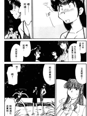 [みずきひとし] 巨乳家族 2 [中国翻訳]_hct2_199