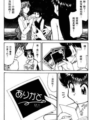 [みずきひとし] 巨乳家族 2 [中国翻訳]_hct2_200