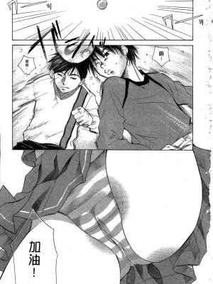 [あまなつまこと] りかちゃんはうす | 艷姿花孃 [中国翻訳]_003