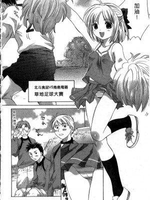 [あまなつまこと] りかちゃんはうす | 艷姿花孃 [中国翻訳]_004