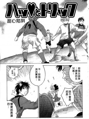 [あまなつまこと] りかちゃんはうす | 艷姿花孃 [中国翻訳]_005